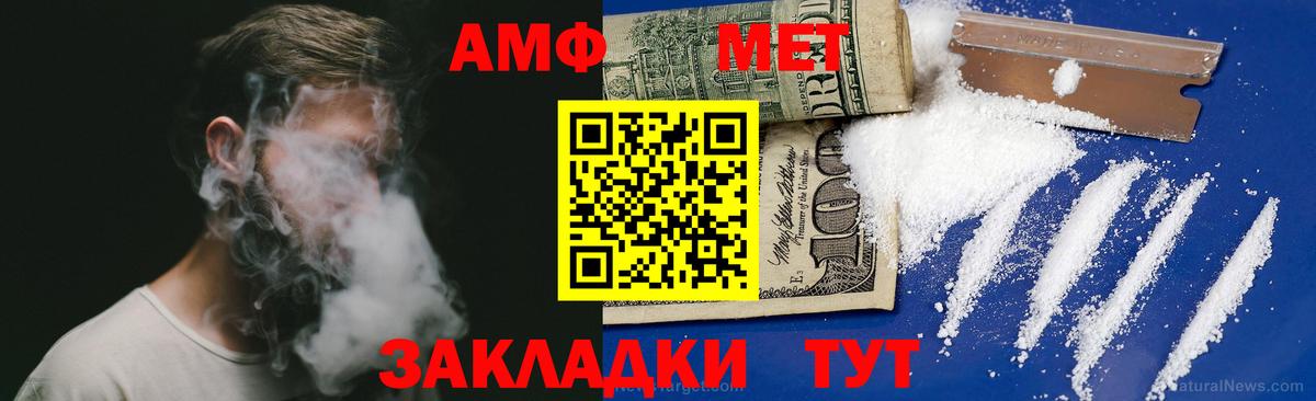 АМФ 98% Краснокаменск