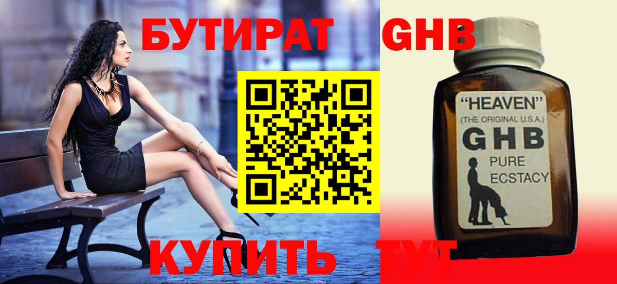 БУТИРАТ оксана  Вход с VPN  Краснокаменск 
