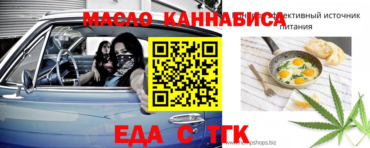 Краснокаменск  Печенье с ТГК марихуана  Вход с VPN 