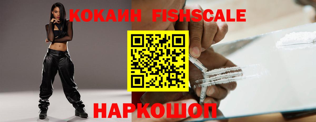 Кокаин Колумбийский Краснокаменск