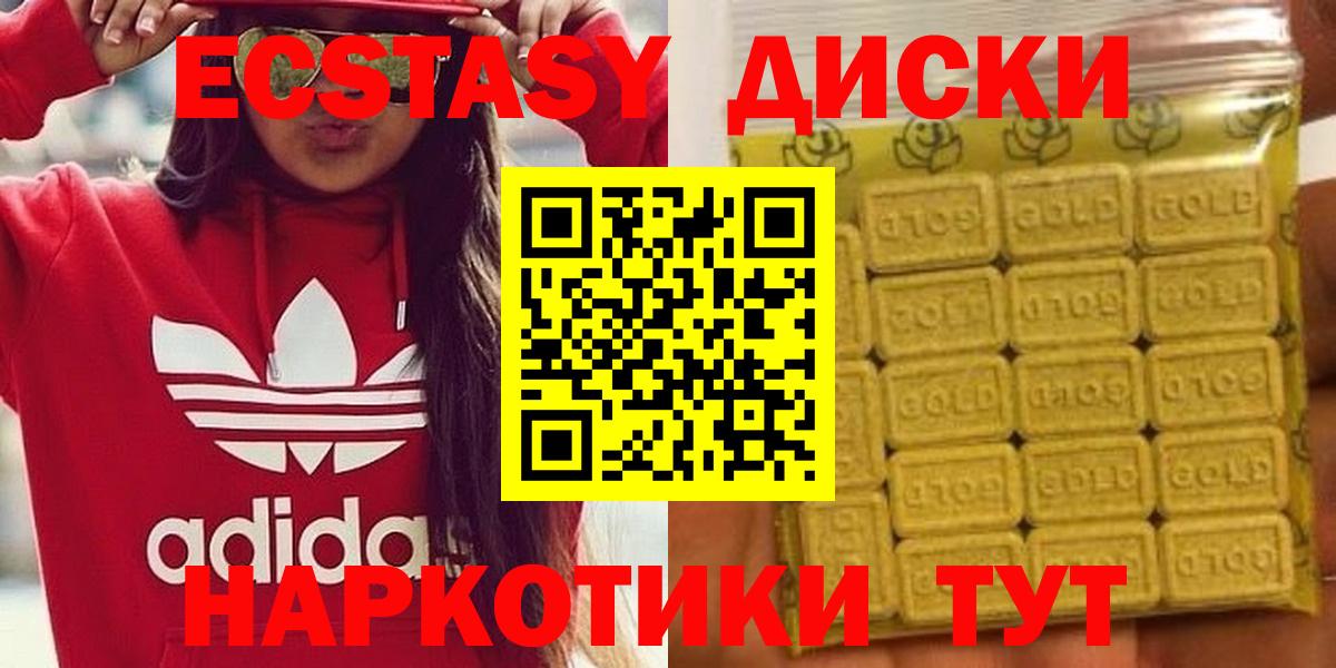 ЭКСТАЗИ бентли  Ecstasy ешки  наркота  Вход с VPN  shop какой сайт  Краснокаменск 