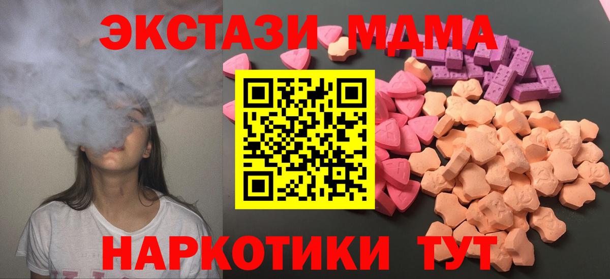Ecstasy 99% Краснокаменск