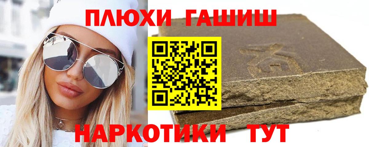 ГАШ Premium Краснокаменск