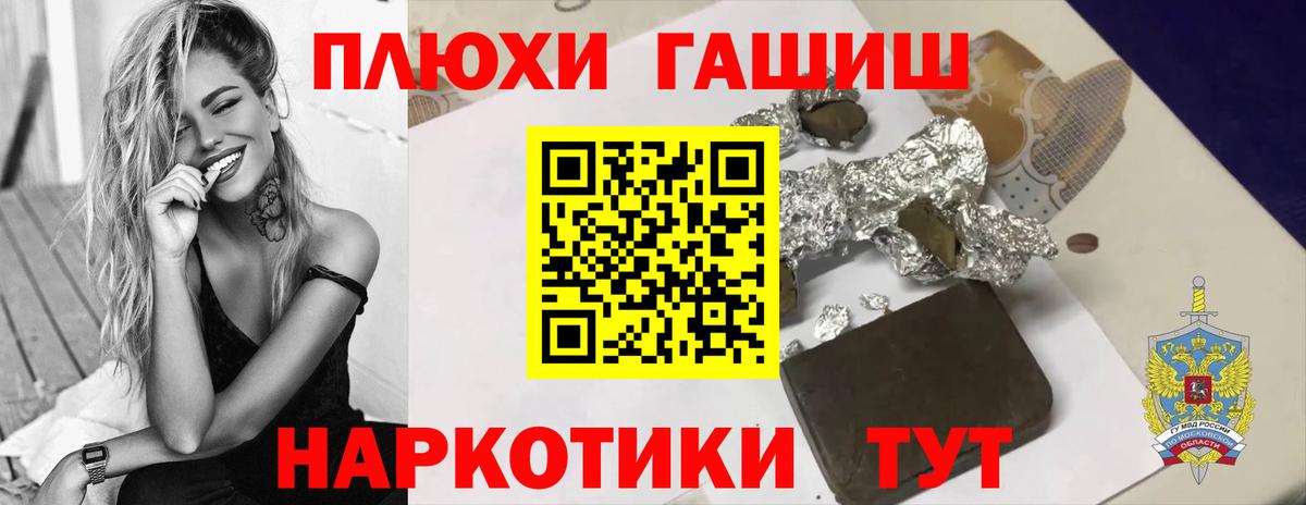 Краснокаменск  ГАШИШ хэш  Вход с VPN  Гашиш Изолятор 