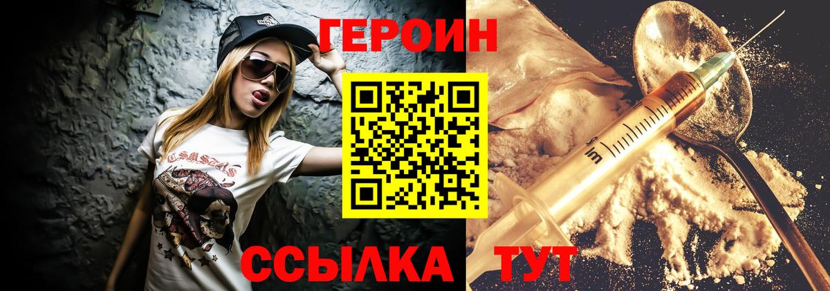 Краснокаменск  Героин VHQ  Вход с VPN 