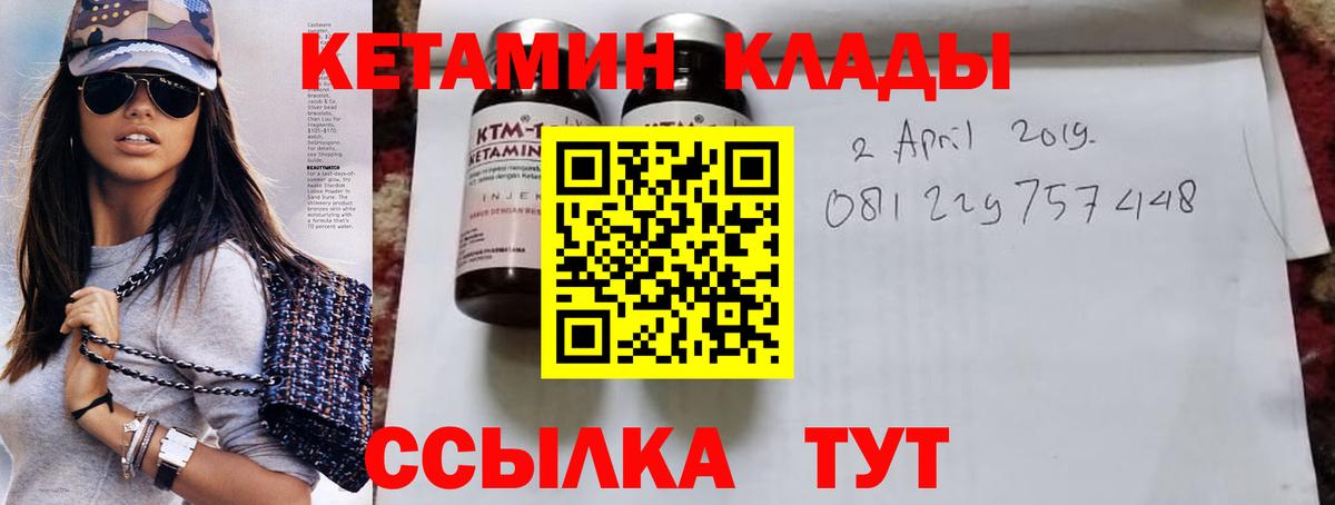 Кетамин VHQ  Кетамин VHQ  Вход с VPN  ОМГ ОМГ ТОР  Краснокаменск 
