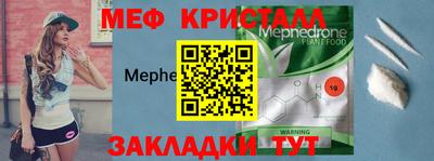 мефедрон мука Комсомольск-на-Амуре