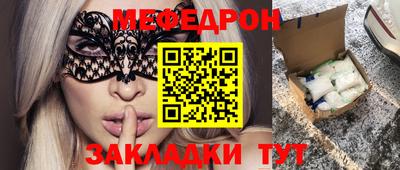 мефедрон мука Комсомольск-на-Амуре