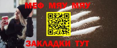 мефедрон мука Комсомольск-на-Амуре