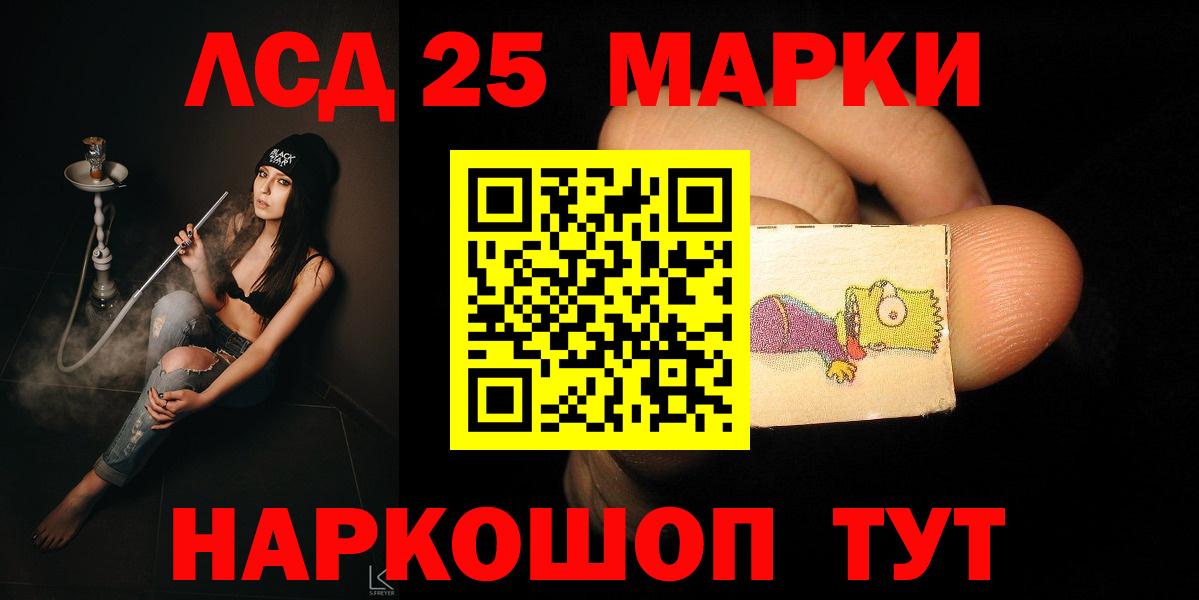 Лсд 25 экстази  Вход с VPN  Краснокаменск  LSD-25 экстази кислота  ЛСД экстази кислота 