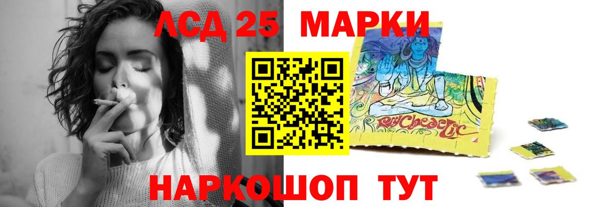 Лсд 25 экстази ecstasy Краснокаменск