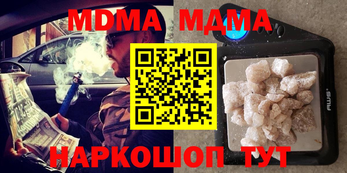 Краснокаменск  МДМА crystal  МДМА crystal  Вход с VPN 