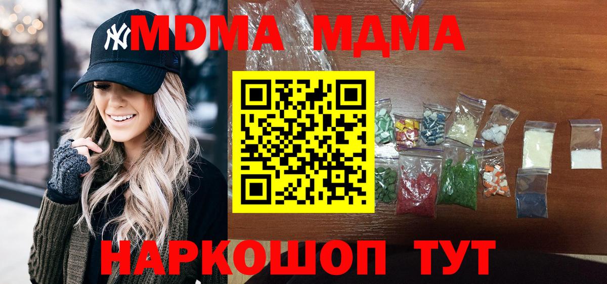 МДМА crystal Краснокаменск