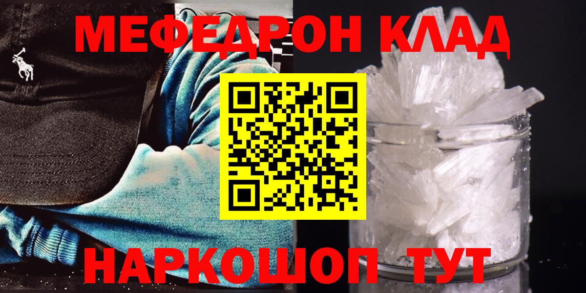 Краснокаменск  Меф  Вход с VPN  Мефедрон 4 MMC 