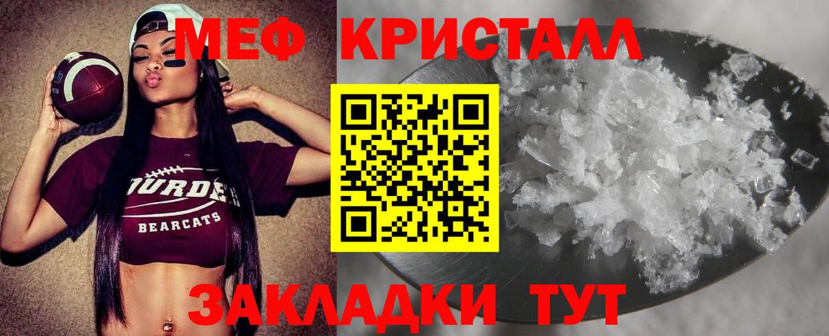 МЕФ мука Краснокаменск