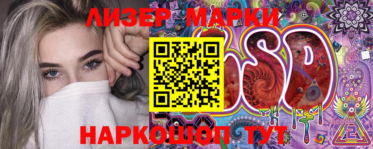 Марки N-bome 1500мкг  Вход с VPN  Марки 25I-NBOMe  Краснокаменск 